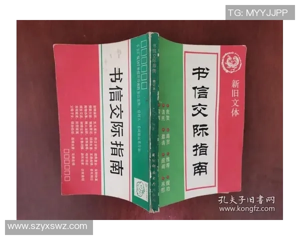 如何成功向足球明星寄送信件并获得回复的详细指南